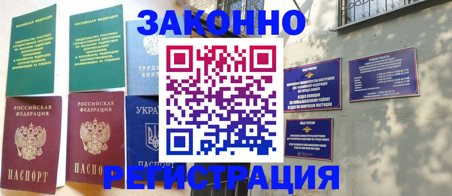 временная регистрация поиск в Лесозаводске